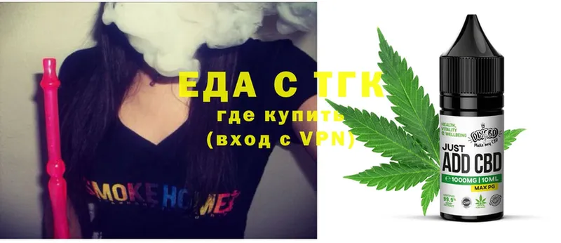 Еда ТГК конопля Белая Калитва